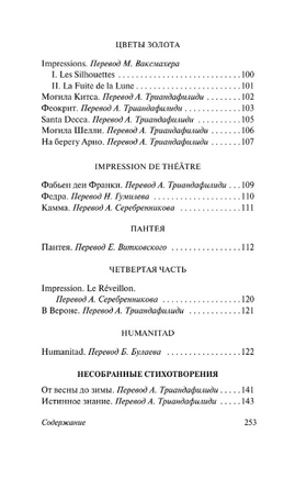 Баллада Редингской тюрьмы. Уайльд Оскар. Мягкий переплёт Printed books АСТ