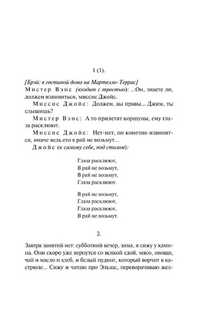 Дублинцы. Ранняя проза. Джойс Дж. Printed books Эксмо