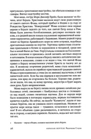 Рассечение Стоуна. Вергезе Абрахам Printed books Фантом