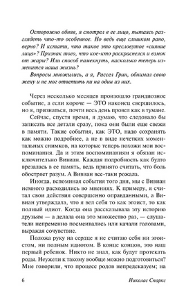 Дважды два. Спаркс Николас. Мягкий переплёт Printed books АСТ