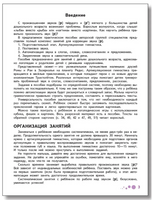 Шкляревская. Поэтапная постановка звука Р / пособие для занятий с детьми 5-7 лет Printed books Вакоша