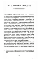 Призраки парка Эдем. Эбботт К Printed books Фантом