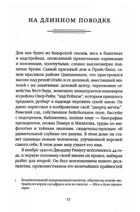 Призраки парка Эдем. Эбботт К Printed books Фантом