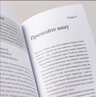 С любовью к себе: Как избавиться от чувства вины и обрести гармонию Printed books Альпина