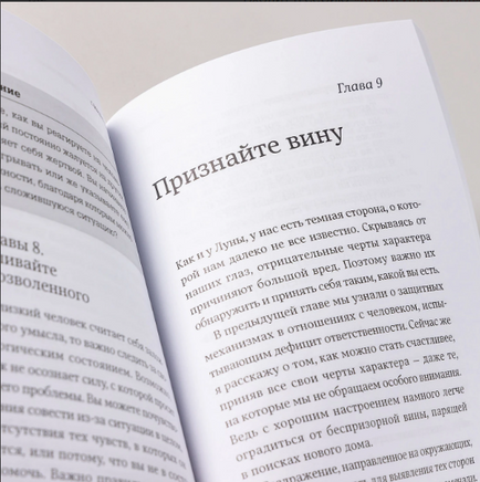 С любовью к себе: Как избавиться от чувства вины и обрести гармонию Printed books Альпина