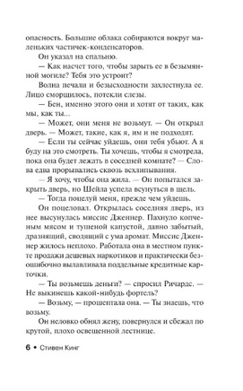 Бегущий человек. Кинг Стивен. Мягкий переплёт Printed books АСТ