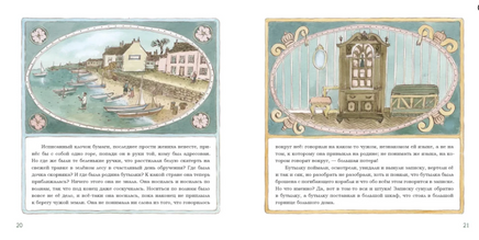 Бутылочное горлышко. Г. Х. Андерсен Printed books Нигма