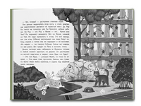 Имя для друга. Серия Дети читают Printed books Феникс-Премьер