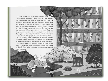 Имя для друга. Серия Дети читают Printed books Феникс-Премьер