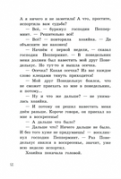 И в субботу Субастик вернулся. Пауль Маар Printed books Лабиринт