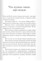 Ведьмы. Роальд Даль Print Books Самокат