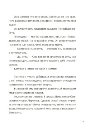 Девочки. Семь сказок. Аннет Схап Print Books Самокат