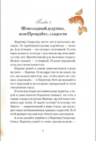 Шоколадный дедушка Printed books АСТ