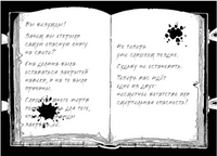 Самая опасная книга всех времен Printed books ЭКСМО