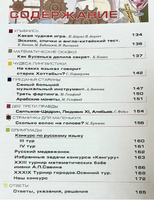 Квантик. Альманах для любознательных. Выпуск 12 Printed books МЦНМО