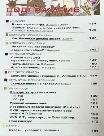 Квантик. Альманах для любознательных. Выпуск 12 Printed books МЦНМО