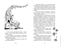 Путешествие в подземное царство/ Блайтон Э. Printed books МАХАОН