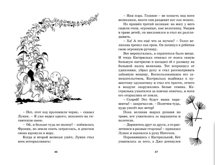 Путешествие в подземное царство/ Блайтон Э. Printed books МАХАОН