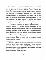 Бабушка сломала интернет Print Books КомпасГид