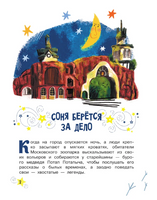 Тайны зоопарка. Научные сказки Printed books АСТ