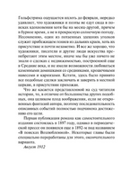 Возлюбленная. Гарди Томас. Мягкий переплёт Printed books АСТ