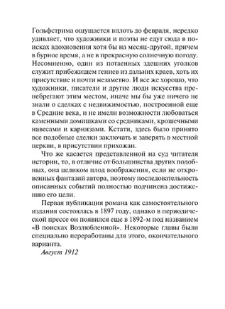 Возлюбленная. Гарди Томас. Мягкий переплёт Printed books АСТ