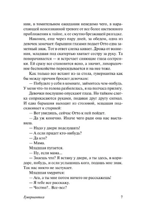 Смятение чувств. Цвейг Стефан. Мягкий переплёт Printed books АСТ