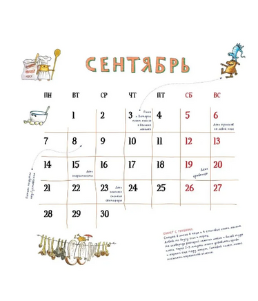 Веселый год с Петсоном и Финдусом. Календарь 2026 Printed books Белая Ворона