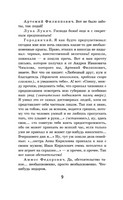 Ревизор. Гоголь Н. Супергерои русской литературы Москва : Эксмо