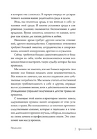 Сепарация: как перестать зависеть от других людей Printed books АСТ