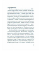 История Мэй Маленькой Женщины Print Books Самокат