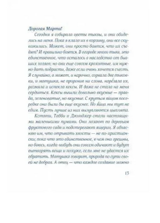 История Мэй Маленькой Женщины Print Books Самокат