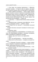 Десять секретов Счастья. Джексон Printed books София