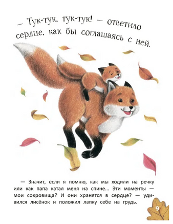 Волшебный тайник Printed books Феникс-Премьер