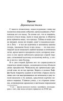 Дом у кладбища. Ле Фаню Джозеф Шеридан. Мягкий переплёт Printed books АСТ