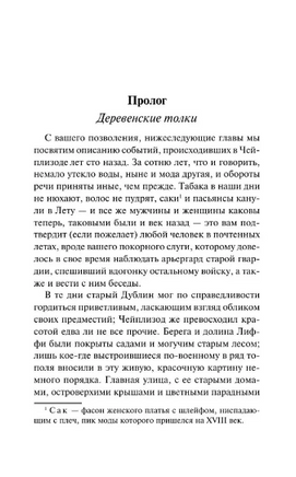 Дом у кладбища. Ле Фаню Джозеф Шеридан. Мягкий переплёт Printed books АСТ