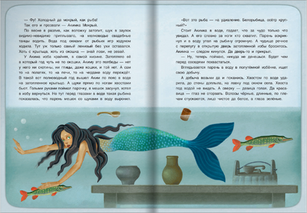 Сказки народов России. Хозяйка Спасского Озера Printed books BHV