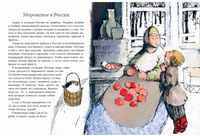 Кому мороженого? Printed books Настя и Никита