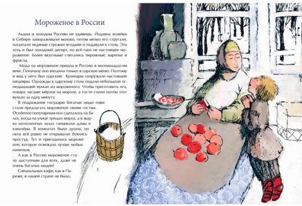 Кому мороженого? Printed books Настя и Никита