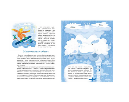 Облачная книжка. О. Дворнякова Printed books Настя и Никита