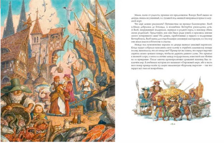 Карлик нос. Гауф В. Художник Антон Ломаев Printed books Лорета