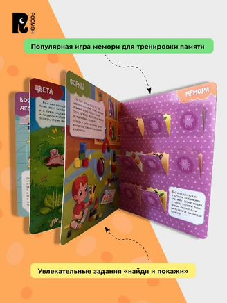 Книги с окошками. Цифры, цвета и формы Printed books Росмэн