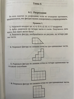 Задачи на логику... и не только. 4-6 класс Printed books МЦНМО