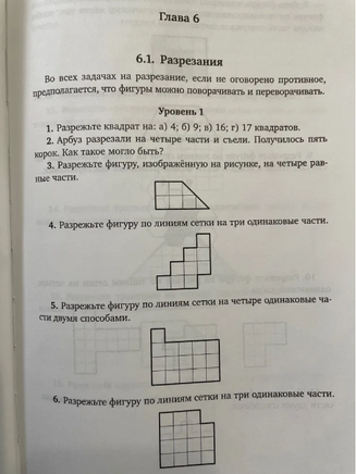 Задачи на логику... и не только. 4-6 класс Printed books МЦНМО