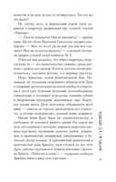 Квартира №2 и ее окрестности Printed books АСТ