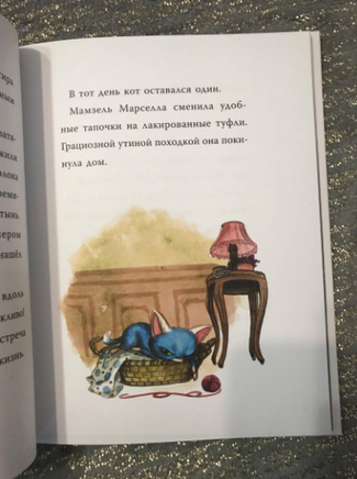 Шерлок Кот. Тайна пропавших мышей. Перез Себастьян Printed books Вилли Винки