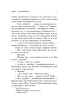 Война с саламандрами. Чапек Карел. Мягкий переплёт Printed books АСТ