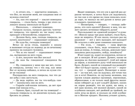 Дикий помещик и другие сказки. СалтыковЩедрин М.Е. Printed books Детская и юношеская книга