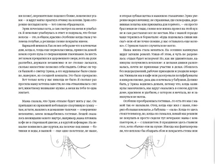 Желтые шторы, морская свинка и конец света Print Books КомпасГид