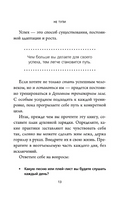 НЕ ТУПИ. Только тот, кто ежедневно работает над собой, живет жизнью мечты Printed books Бомбора
